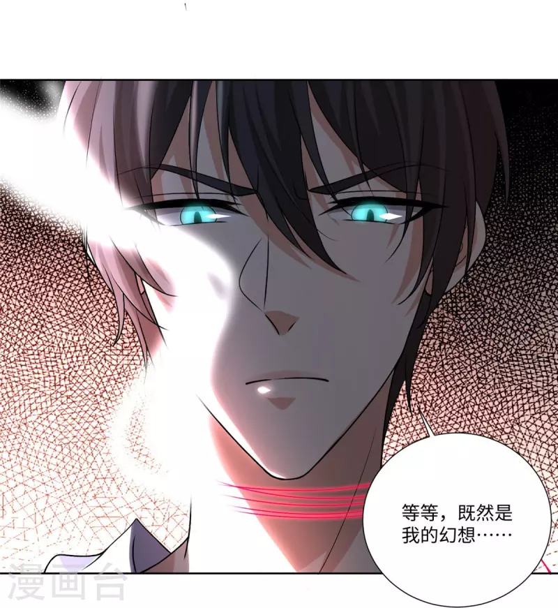 无限邮差韩漫全集-第219话无删减无遮挡章节图片 