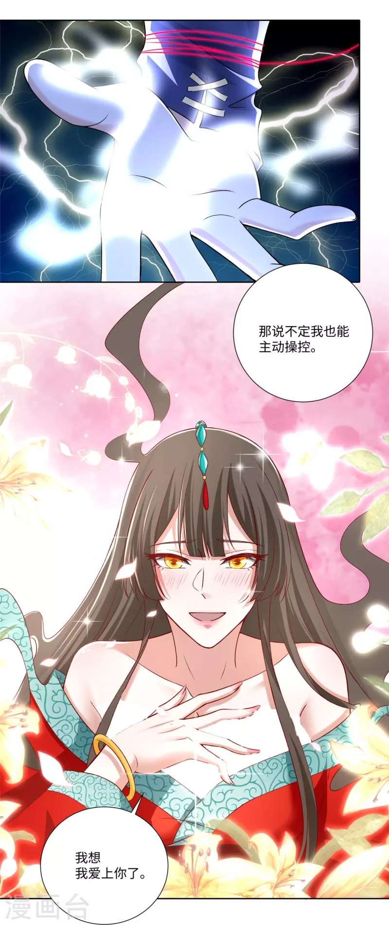 无限邮差韩漫全集-第219话无删减无遮挡章节图片 
