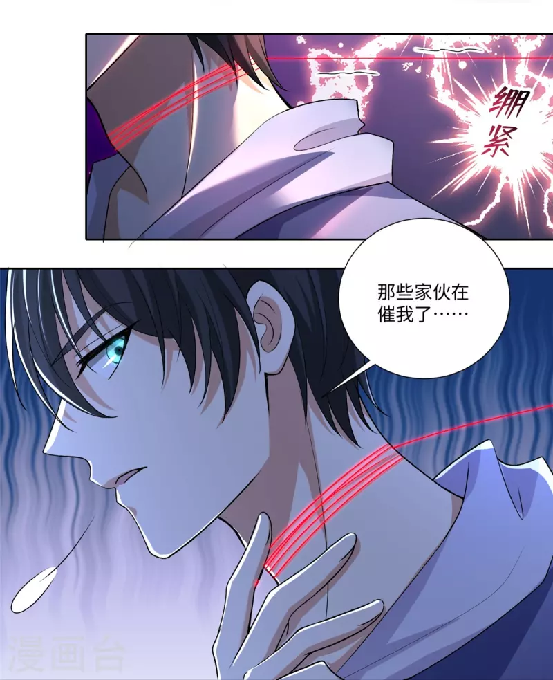 无限邮差韩漫全集-第219话无删减无遮挡章节图片 