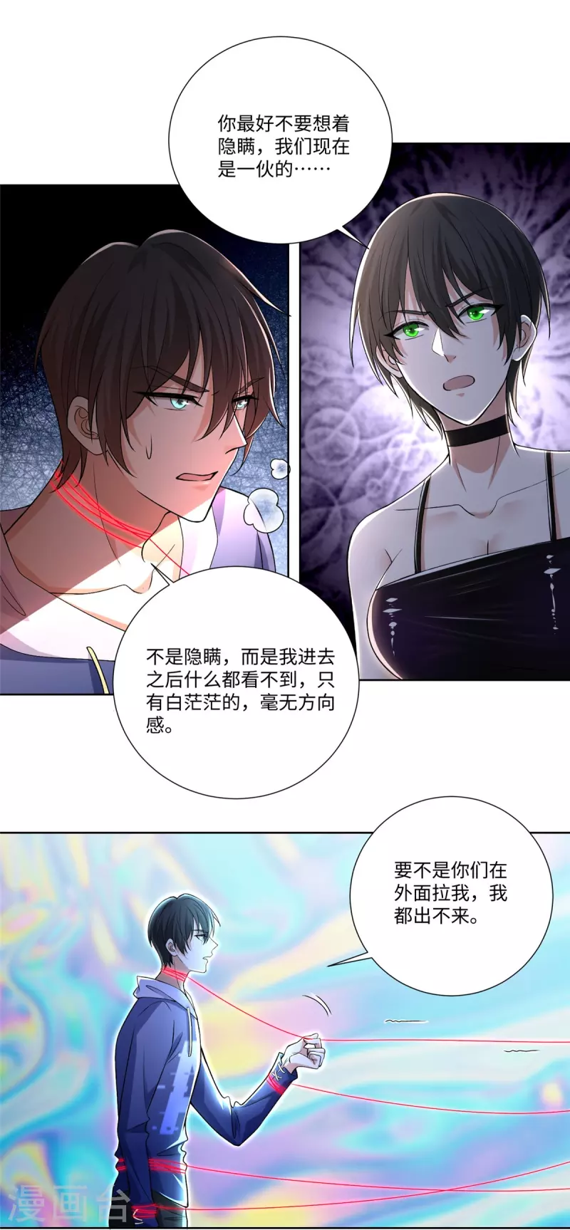 无限邮差韩漫全集-第219话无删减无遮挡章节图片 