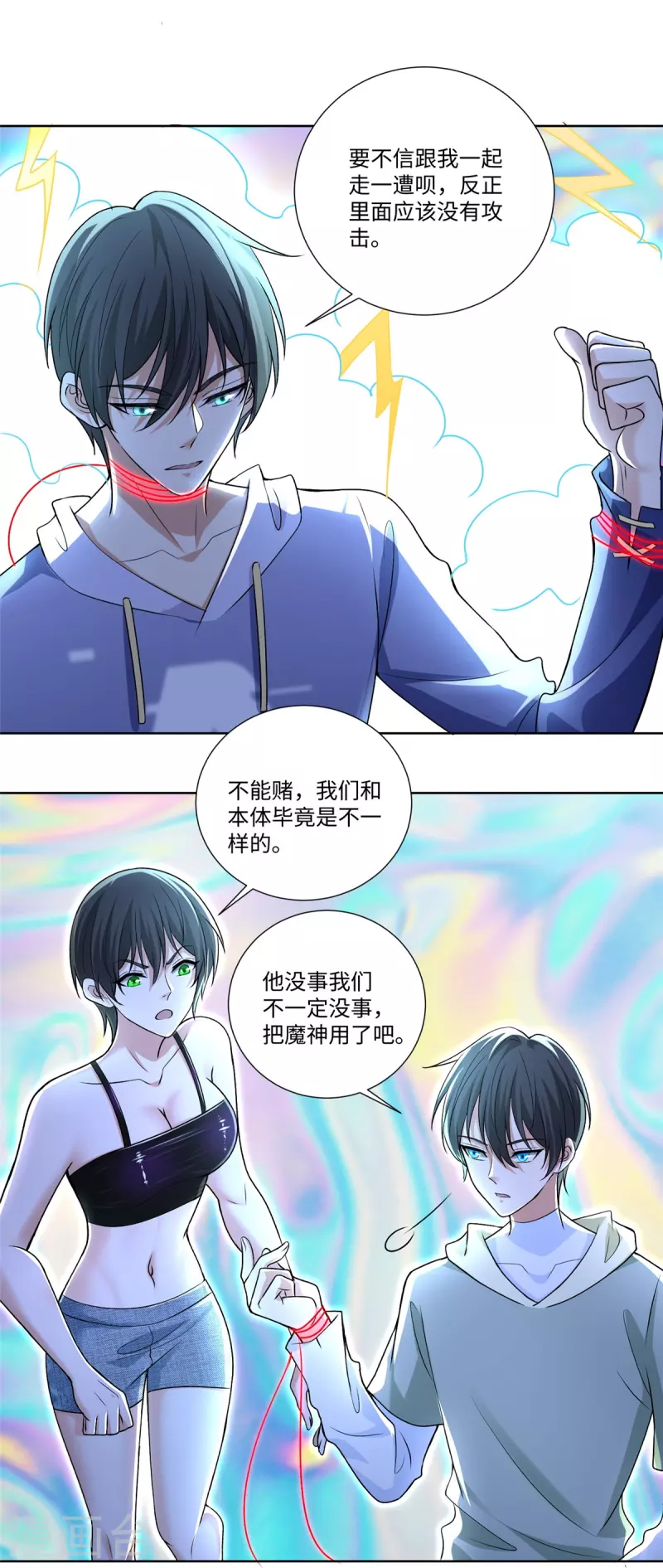 无限邮差韩漫全集-第219话无删减无遮挡章节图片 