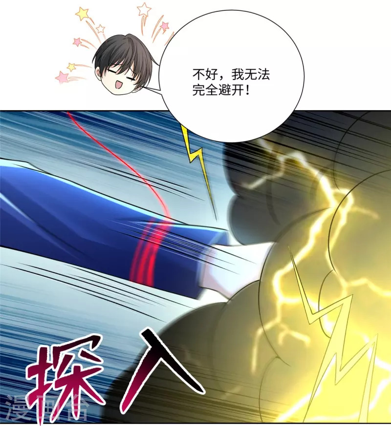 无限邮差韩漫全集-第219话无删减无遮挡章节图片 