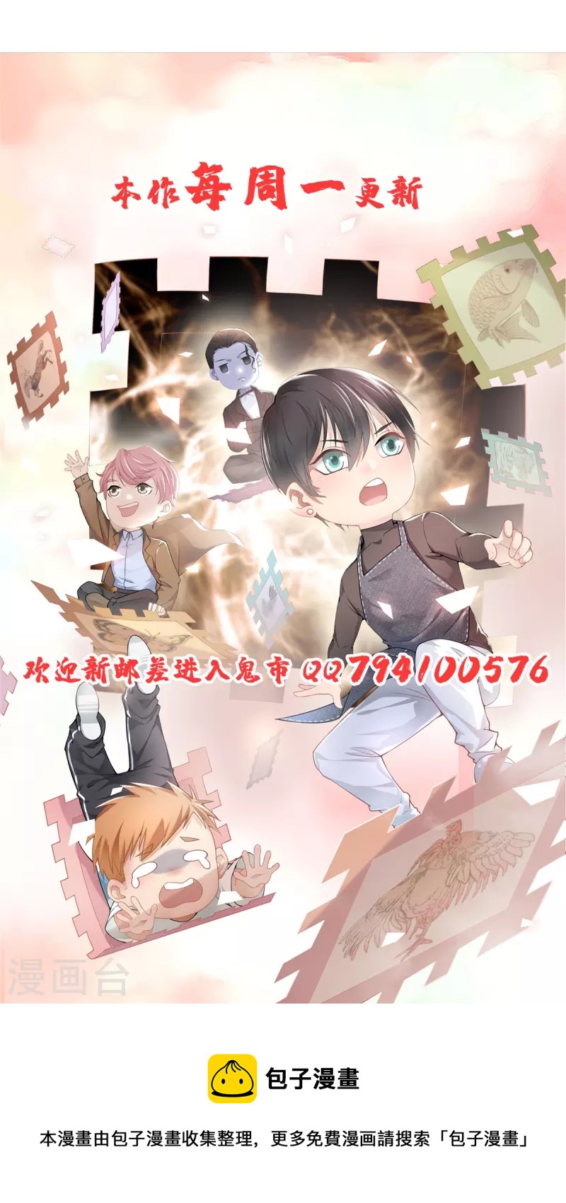无限邮差韩漫全集-第219话无删减无遮挡章节图片 