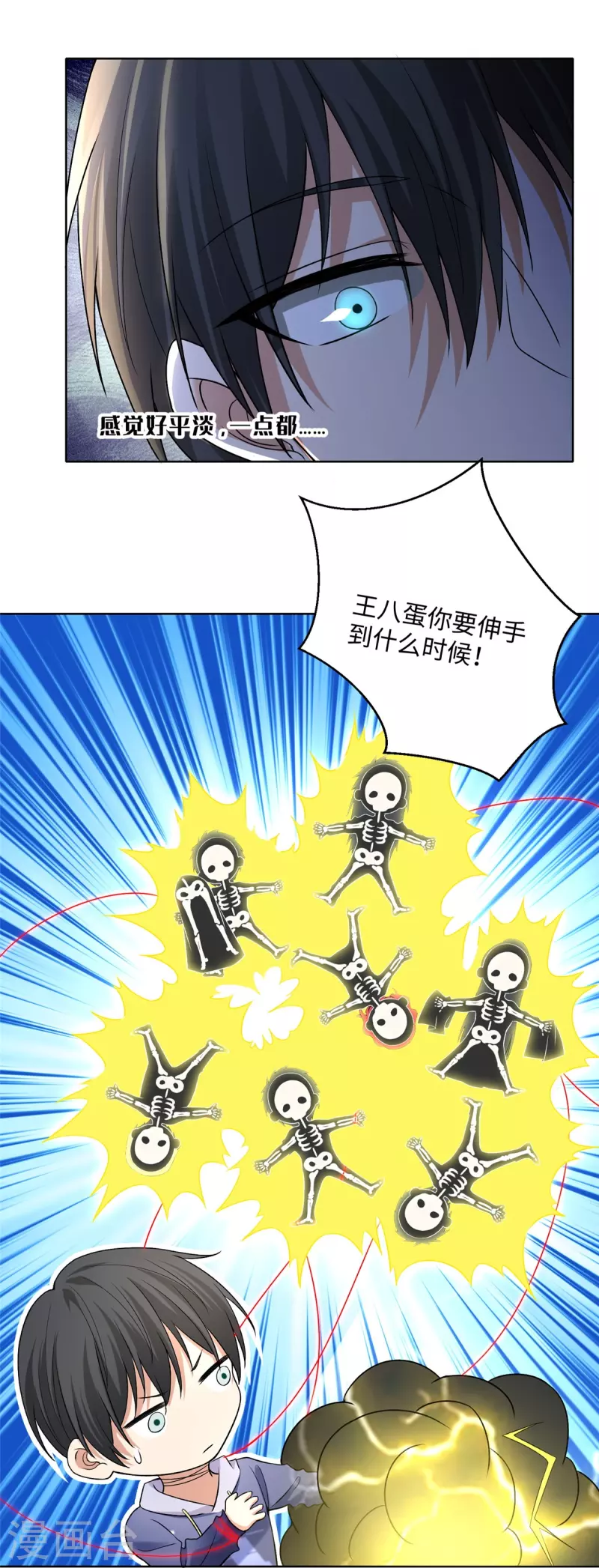 无限邮差韩漫全集-第219话无删减无遮挡章节图片 