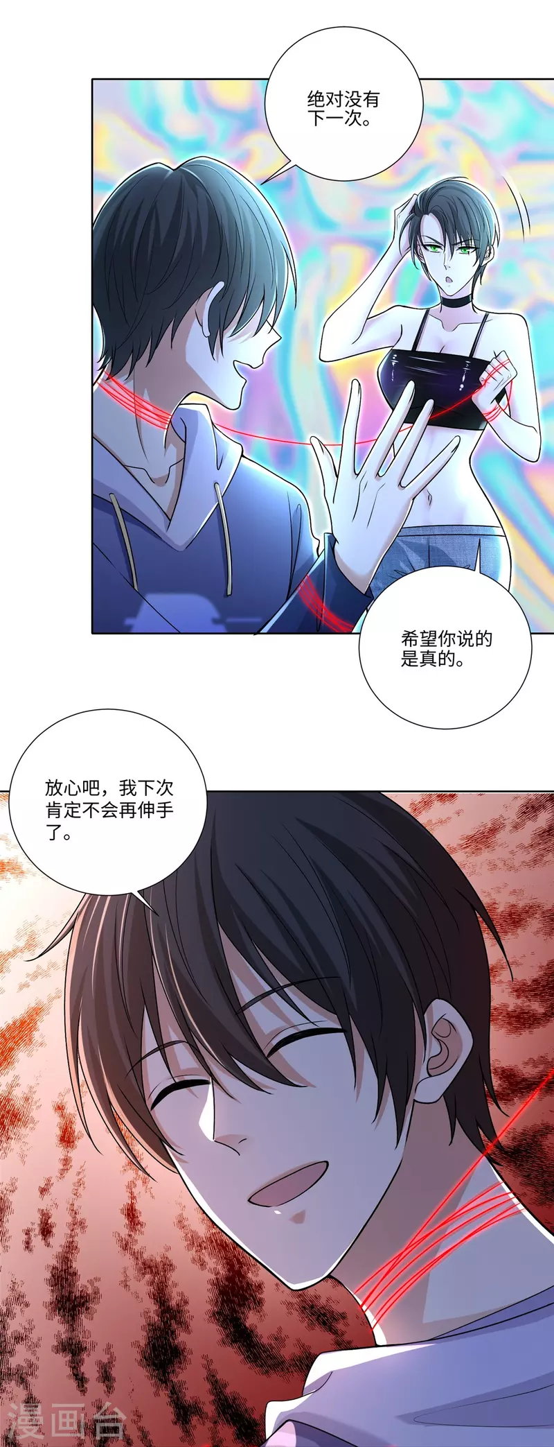 无限邮差韩漫全集-第219话无删减无遮挡章节图片 
