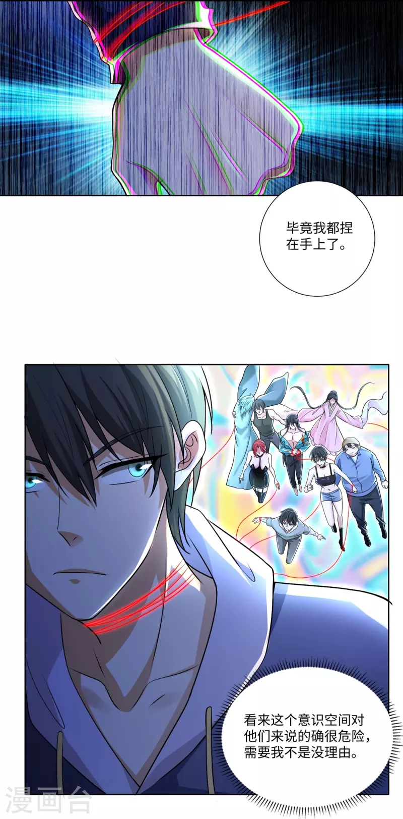 无限邮差韩漫全集-第219话无删减无遮挡章节图片 