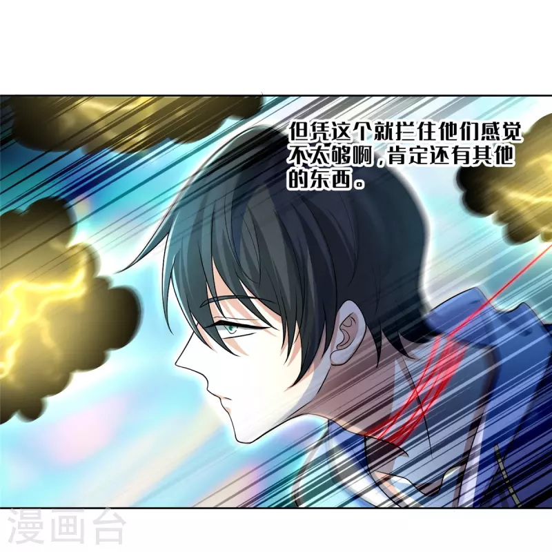 无限邮差韩漫全集-第219话无删减无遮挡章节图片 