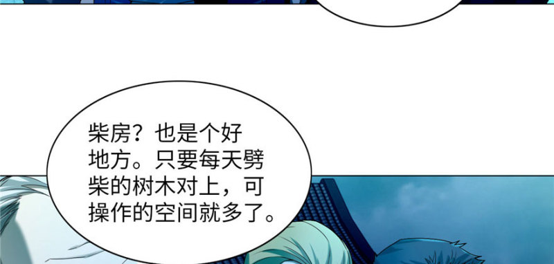 无限邮差韩漫全集-024无删减无遮挡章节图片 