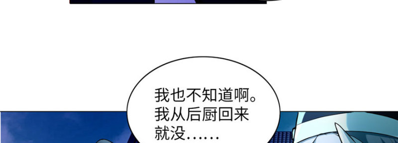 无限邮差韩漫全集-024无删减无遮挡章节图片 