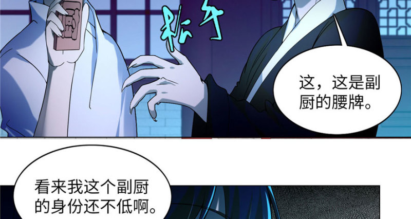 无限邮差韩漫全集-024无删减无遮挡章节图片 