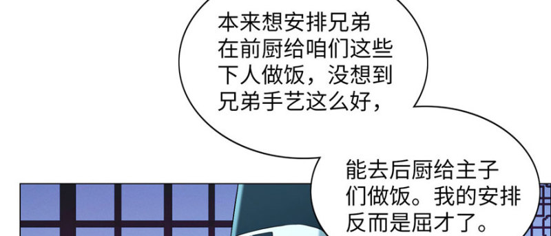 无限邮差韩漫全集-024无删减无遮挡章节图片 