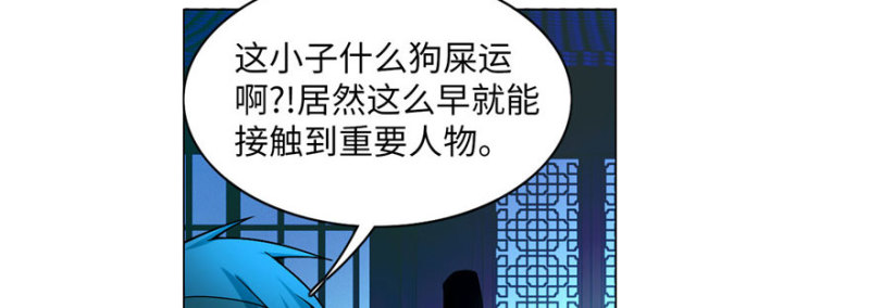 无限邮差韩漫全集-024无删减无遮挡章节图片 