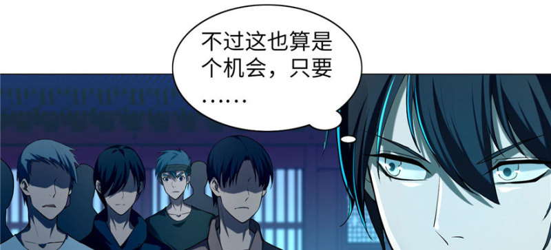 无限邮差韩漫全集-024无删减无遮挡章节图片 