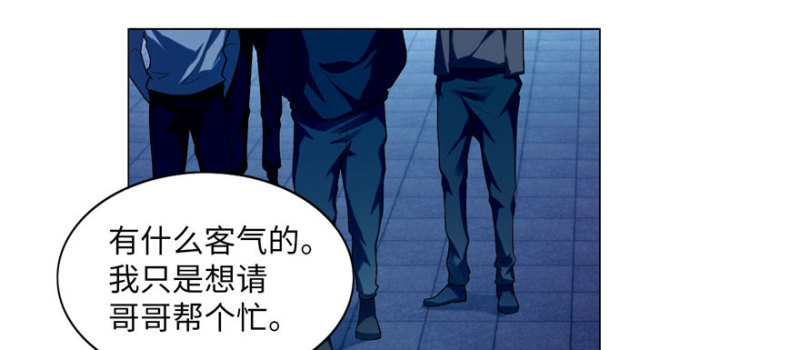 无限邮差韩漫全集-024无删减无遮挡章节图片 
