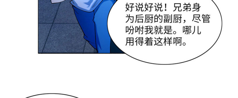 无限邮差韩漫全集-024无删减无遮挡章节图片 