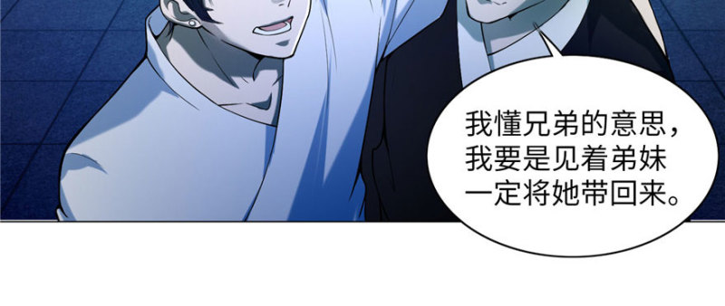 无限邮差韩漫全集-024无删减无遮挡章节图片 