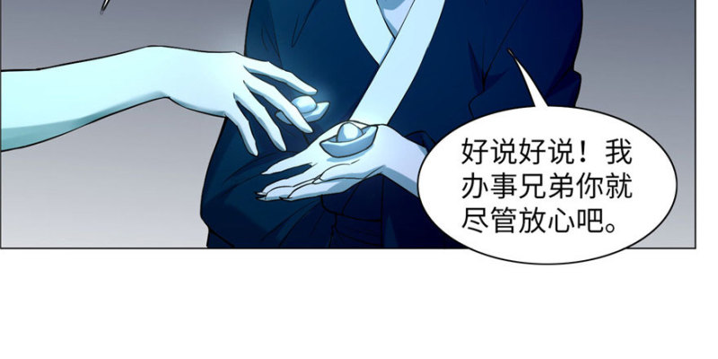 无限邮差韩漫全集-024无删减无遮挡章节图片 