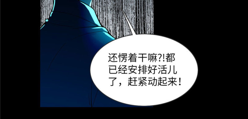 无限邮差韩漫全集-024无删减无遮挡章节图片 