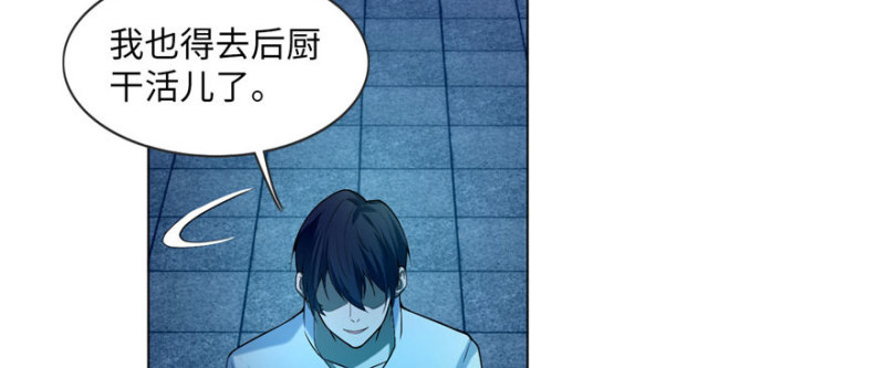 无限邮差韩漫全集-024无删减无遮挡章节图片 