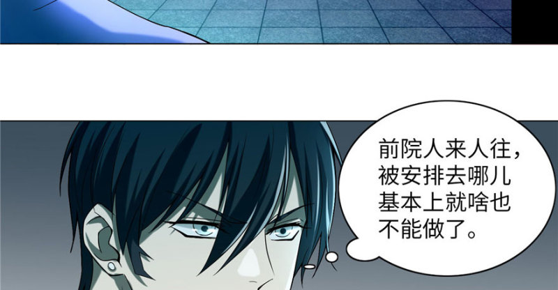 无限邮差韩漫全集-024无删减无遮挡章节图片 