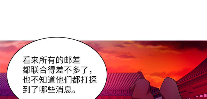 无限邮差韩漫全集-024无删减无遮挡章节图片 