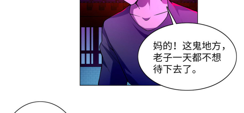 无限邮差韩漫全集-024无删减无遮挡章节图片 
