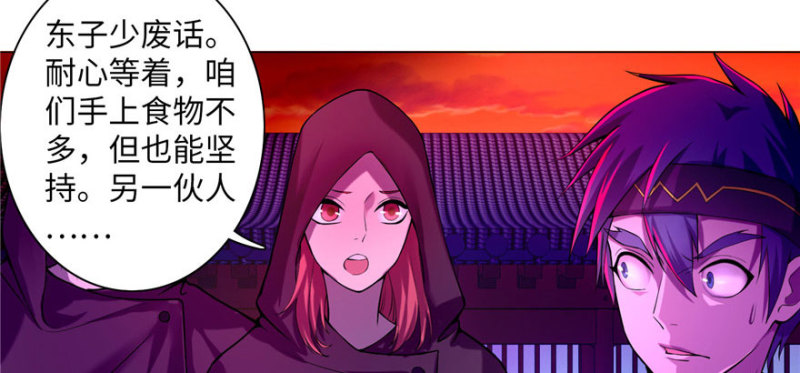 无限邮差韩漫全集-024无删减无遮挡章节图片 