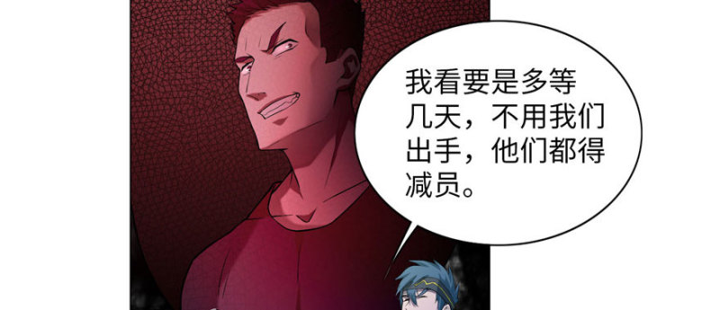 无限邮差韩漫全集-024无删减无遮挡章节图片 