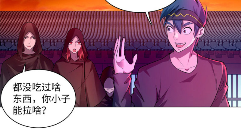 无限邮差韩漫全集-024无删减无遮挡章节图片 