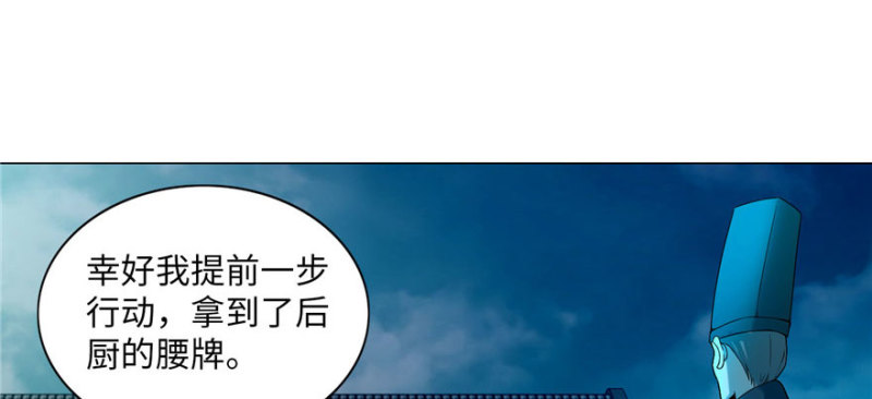 无限邮差韩漫全集-024无删减无遮挡章节图片 