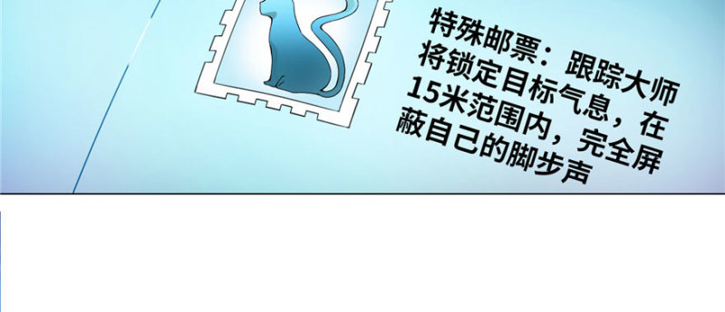 无限邮差韩漫全集-024无删减无遮挡章节图片 