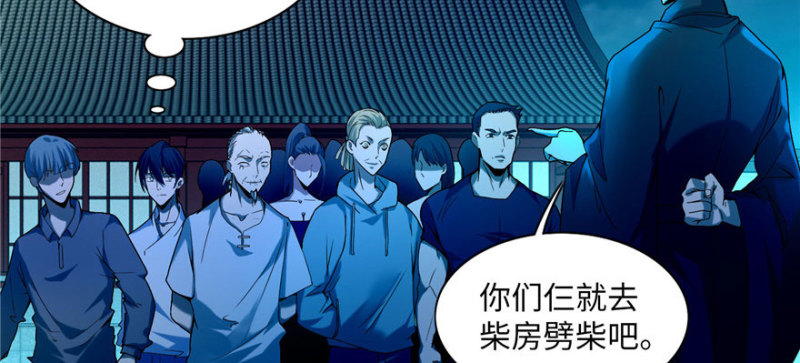 无限邮差韩漫全集-024无删减无遮挡章节图片 