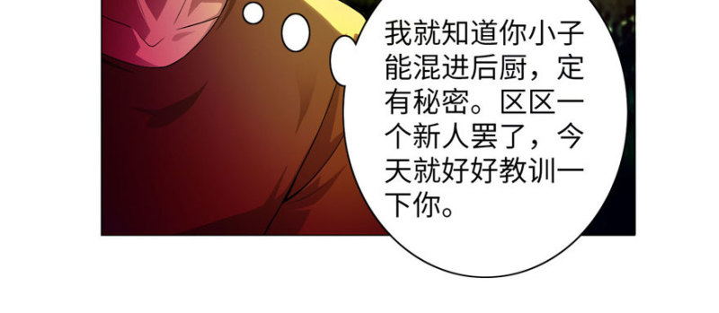 无限邮差韩漫全集-024无删减无遮挡章节图片 