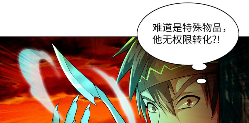 无限邮差韩漫全集-024无删减无遮挡章节图片 
