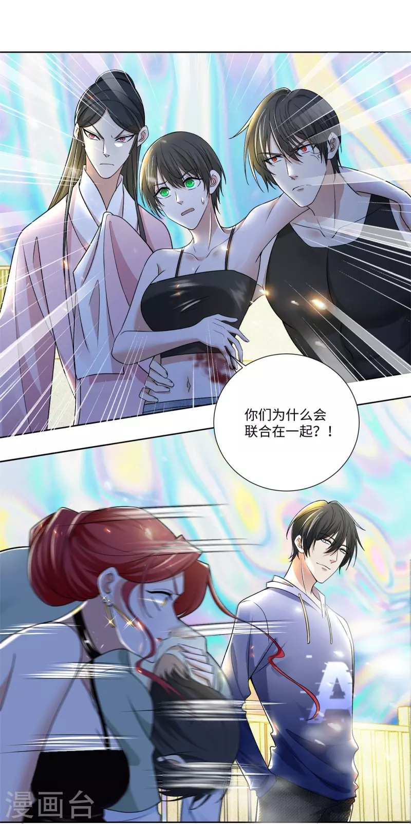 无限邮差韩漫全集-第221话无删减无遮挡章节图片 