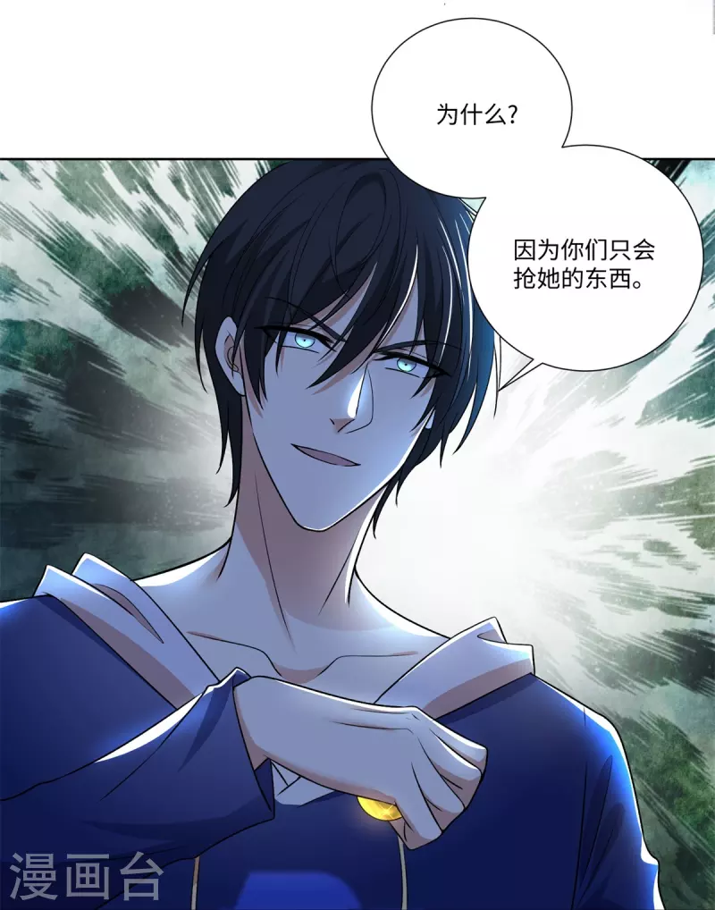 无限邮差韩漫全集-第221话无删减无遮挡章节图片 