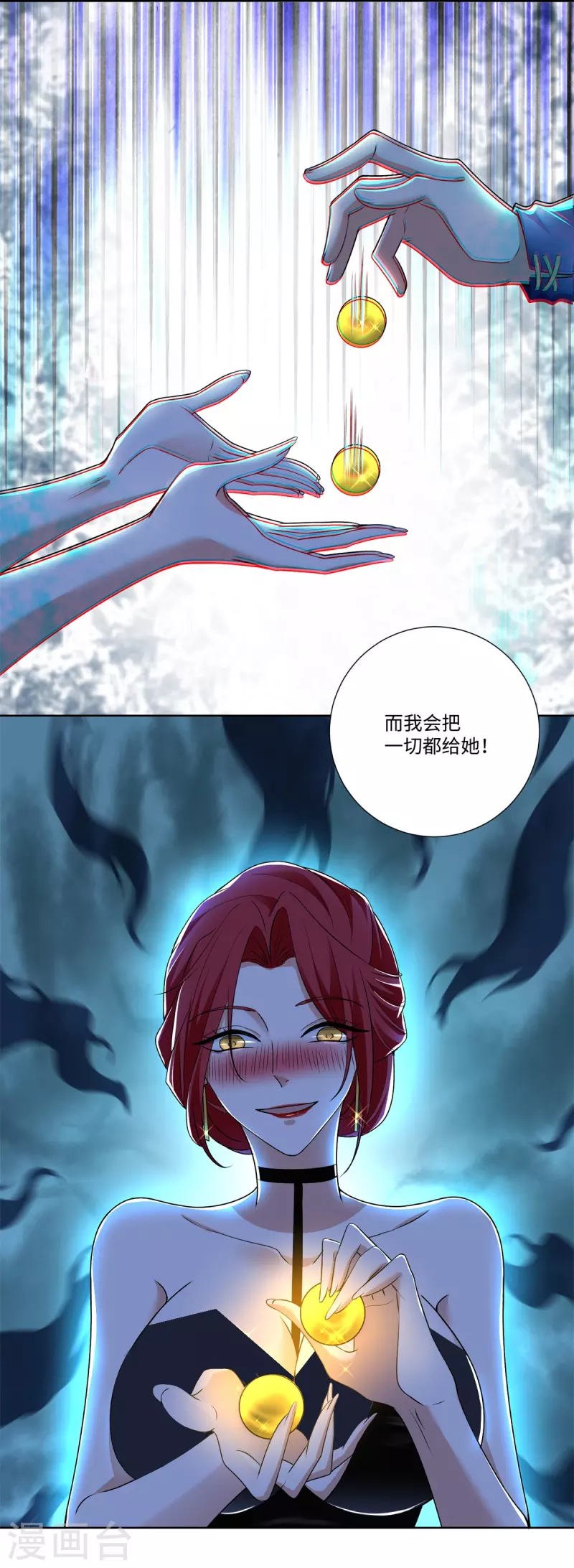无限邮差韩漫全集-第221话无删减无遮挡章节图片 