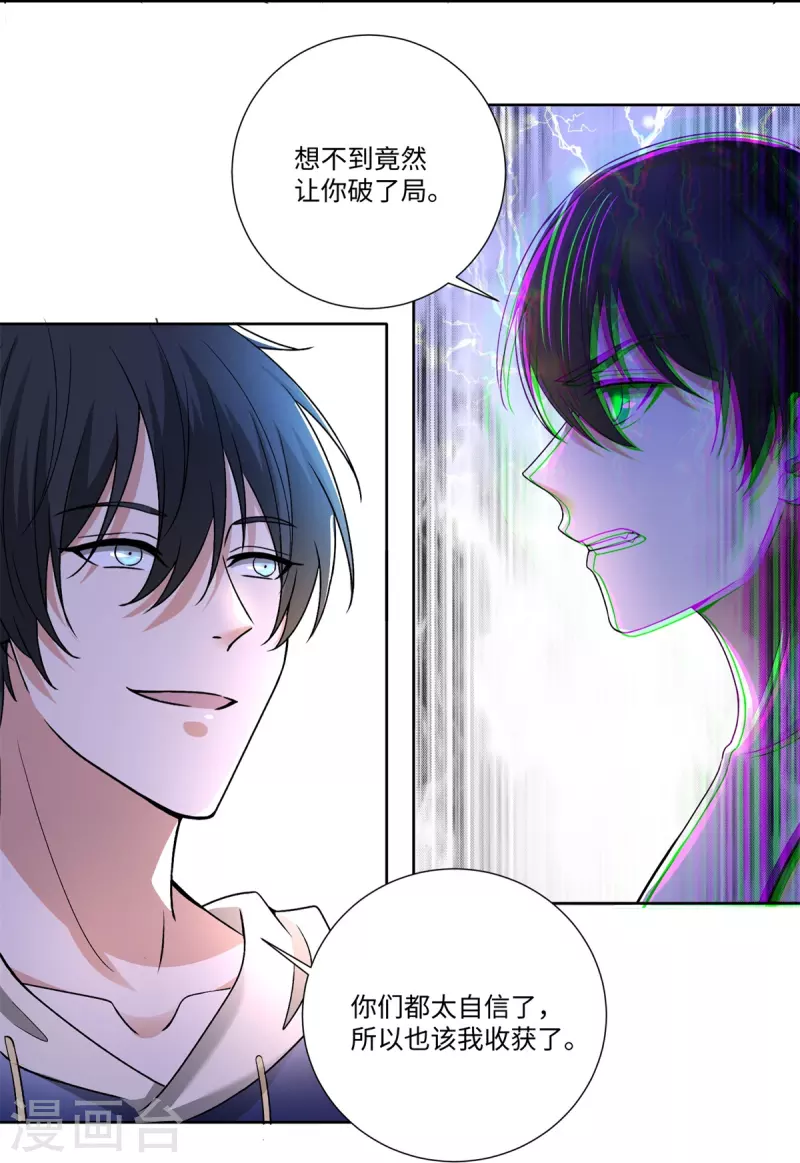 无限邮差韩漫全集-第221话无删减无遮挡章节图片 