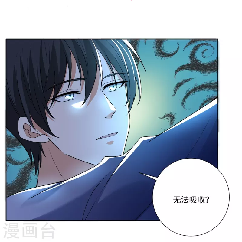 无限邮差韩漫全集-第221话无删减无遮挡章节图片 
