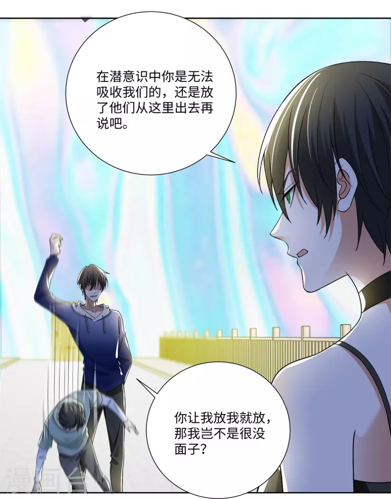 无限邮差韩漫全集-第221话无删减无遮挡章节图片 