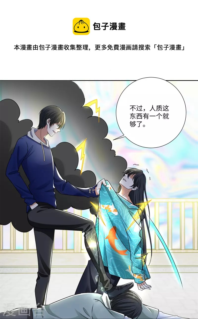 无限邮差韩漫全集-第221话无删减无遮挡章节图片 