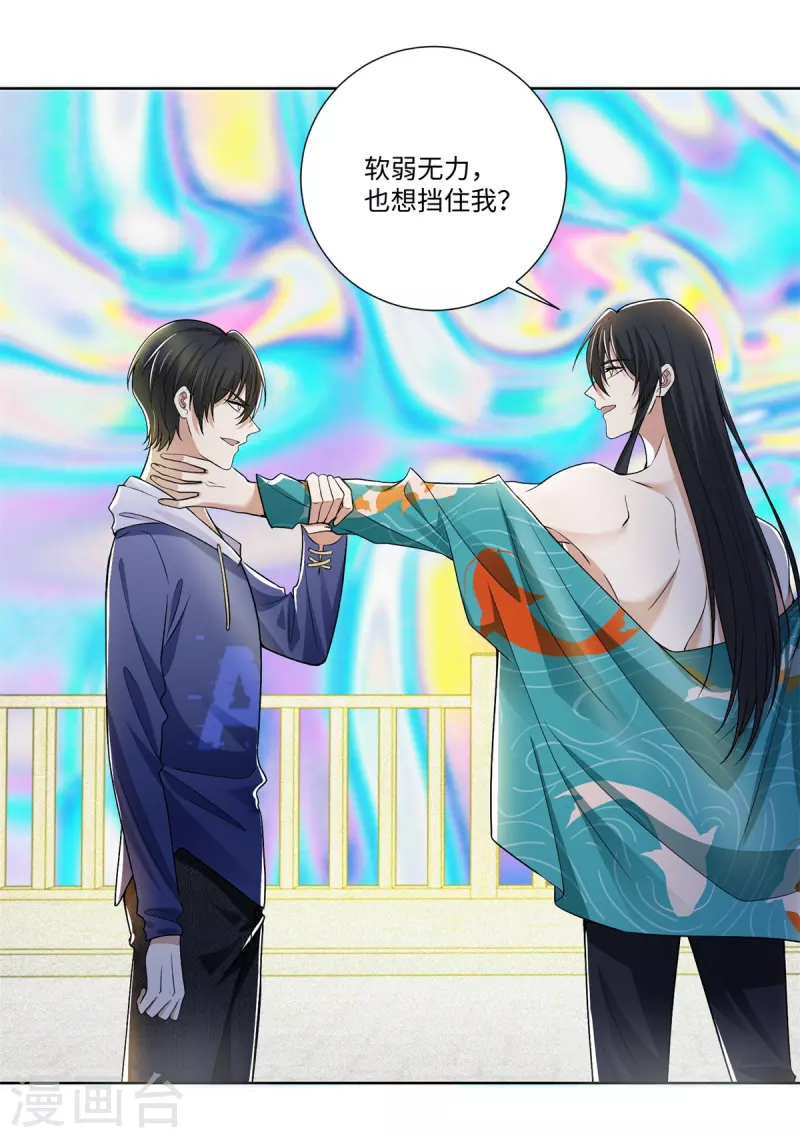 无限邮差韩漫全集-第221话无删减无遮挡章节图片 