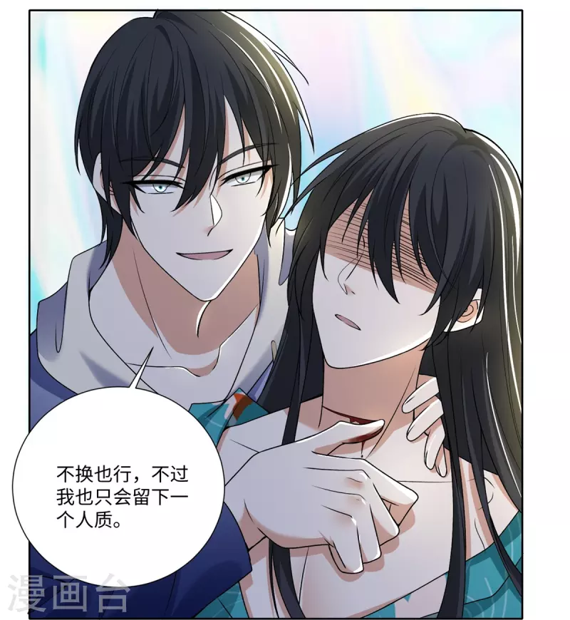 无限邮差韩漫全集-第221话无删减无遮挡章节图片 