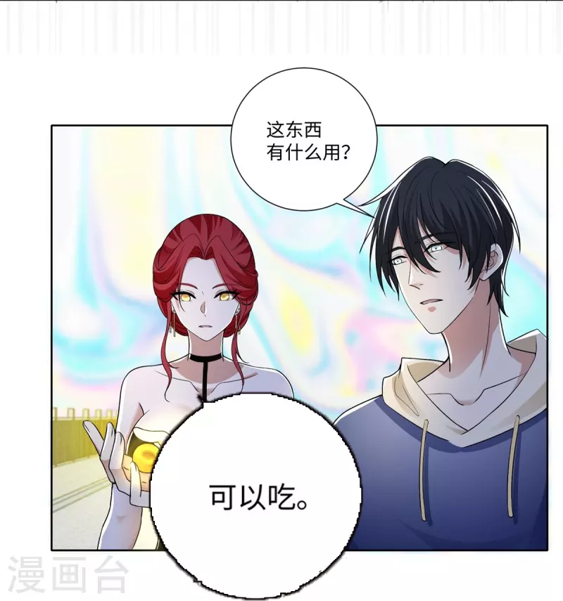 无限邮差韩漫全集-第221话无删减无遮挡章节图片 