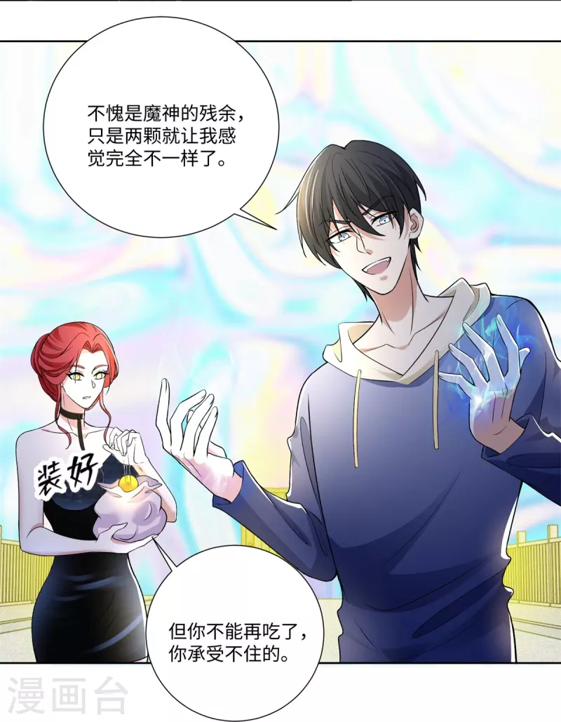 无限邮差韩漫全集-第221话无删减无遮挡章节图片 
