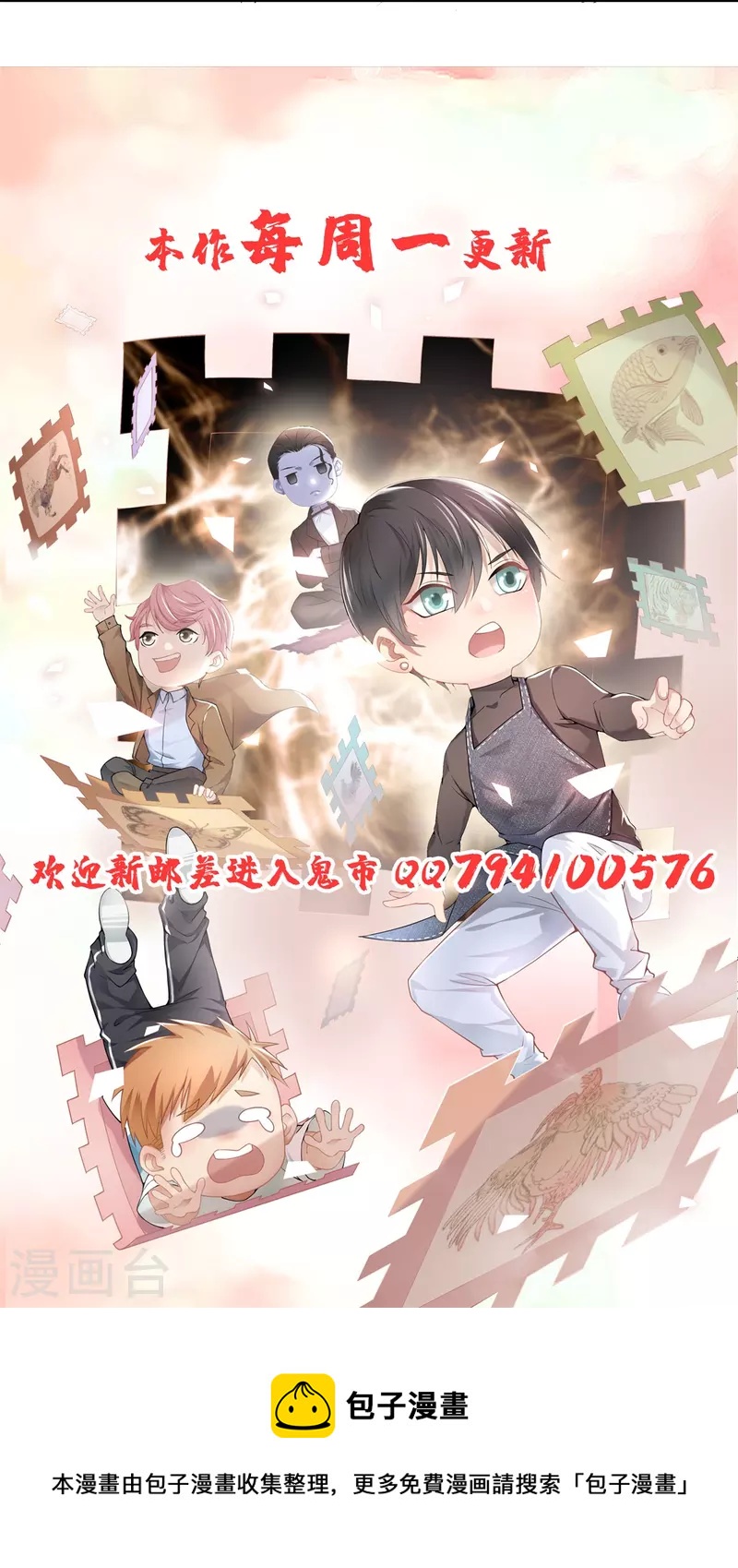 无限邮差韩漫全集-第221话无删减无遮挡章节图片 