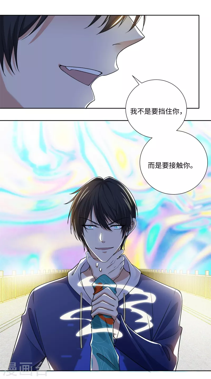 无限邮差韩漫全集-第221话无删减无遮挡章节图片 