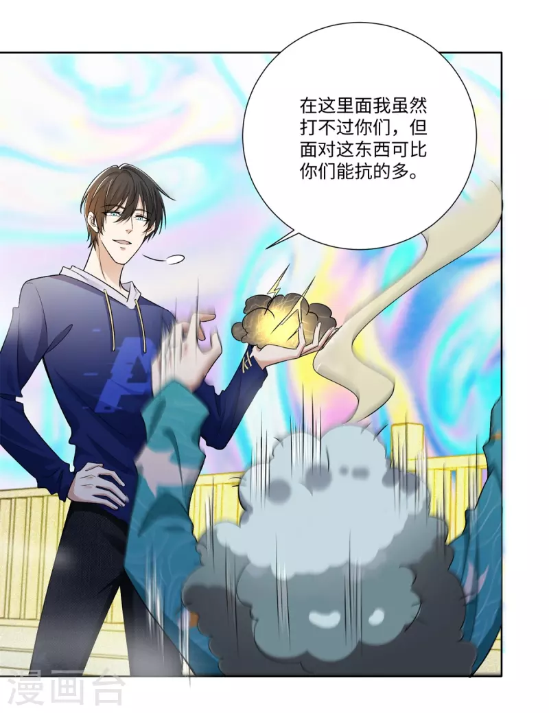无限邮差韩漫全集-第221话无删减无遮挡章节图片 