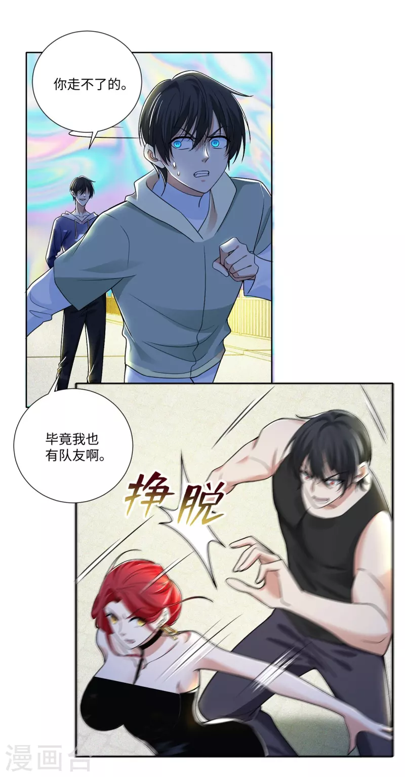 无限邮差韩漫全集-第221话无删减无遮挡章节图片 