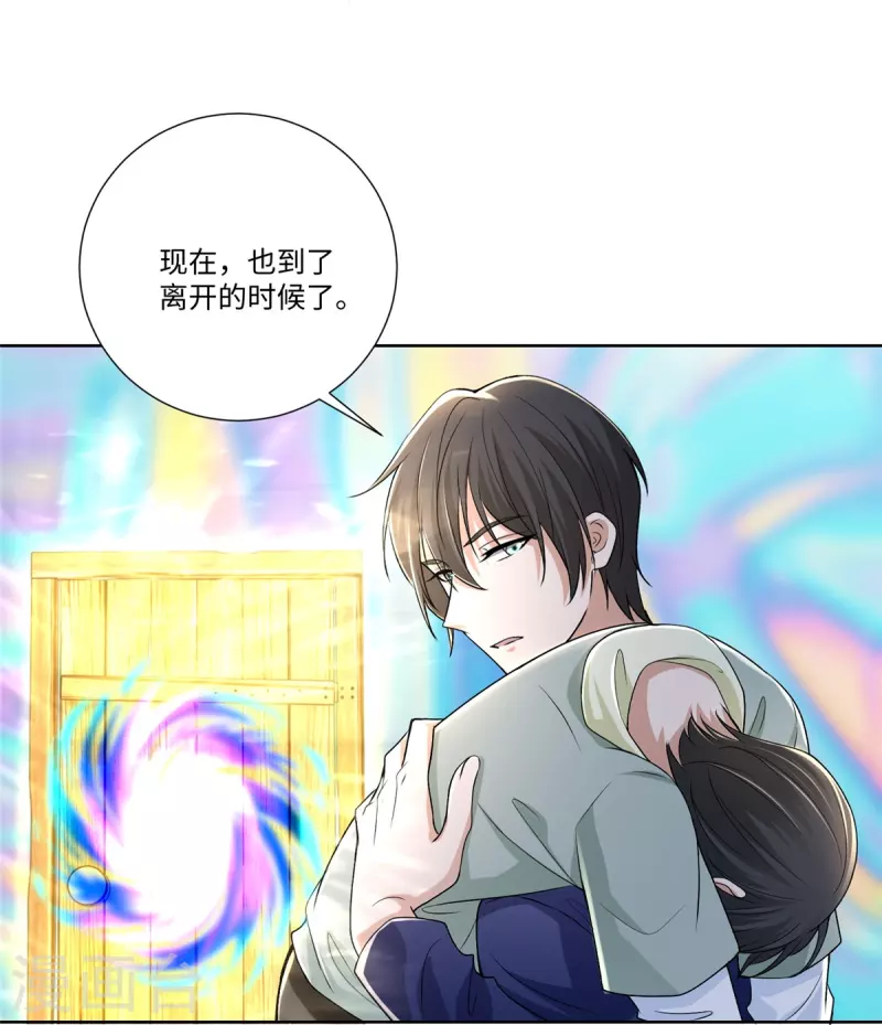 无限邮差韩漫全集-第222话无删减无遮挡章节图片 